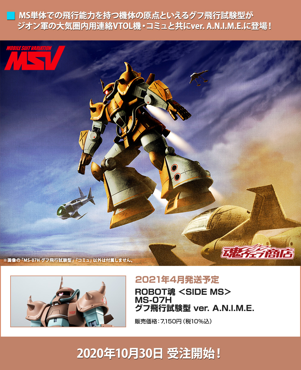 魂ネイションズ公式 على X: 