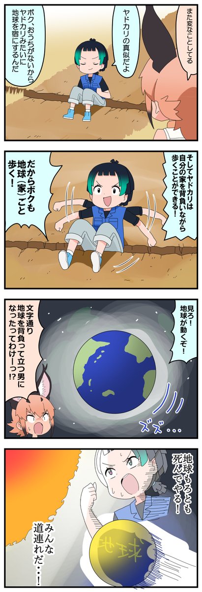 4コマ目すみません 