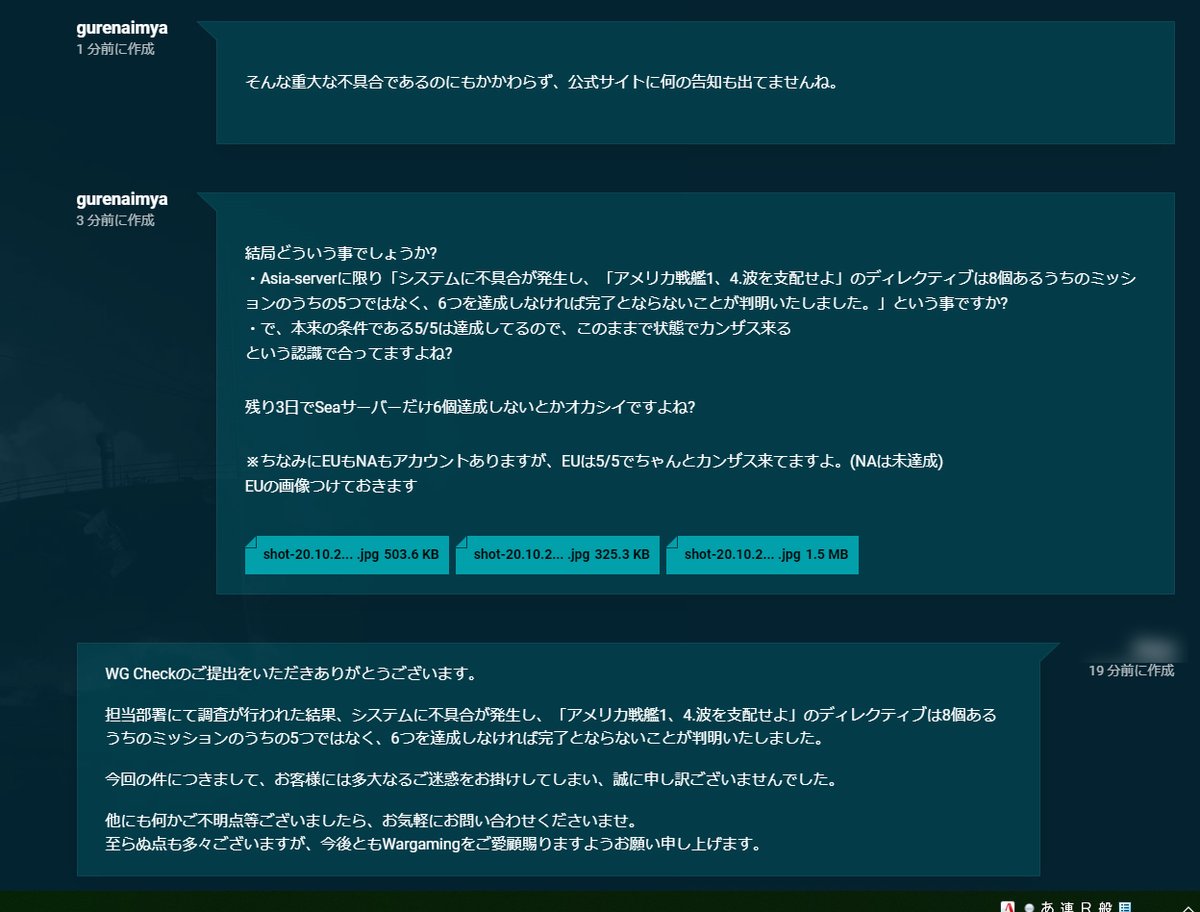 lmsd_76's tweet image. Seaサーバーでアメリカ戦艦ミッションの不具合が起きてるらしい。
5/5でこのままカンザス来るのか返答待ち。

残り3日だから、時間の無い人は気を付けないともらえない可能性もある。

#wows #不具合 #SeaServer