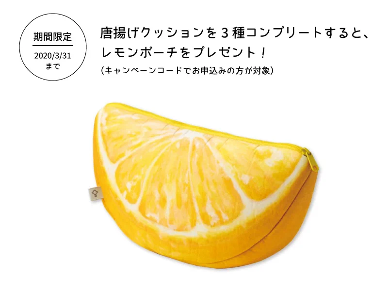 斬新すぎ！！フェリシモユーモアからもっちりジューシーなクッション発売！
