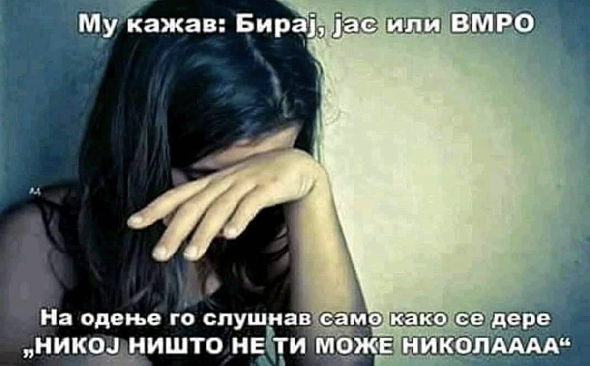 За многу години...