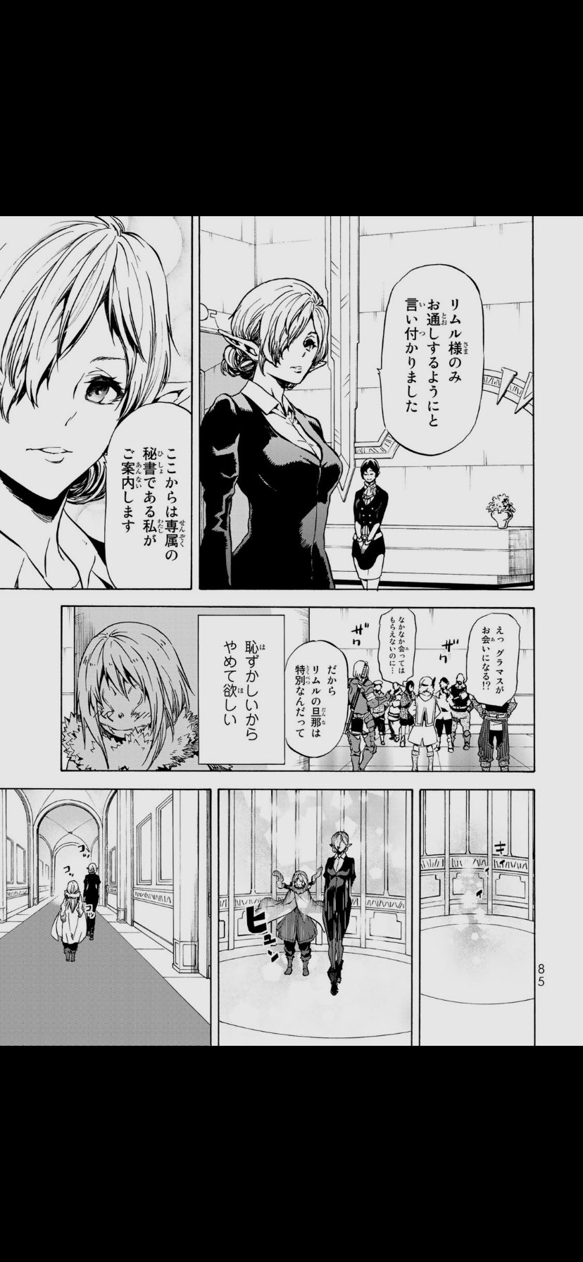 転スラ クレイマンは黒幕ではない あの方は魔王カザリーム