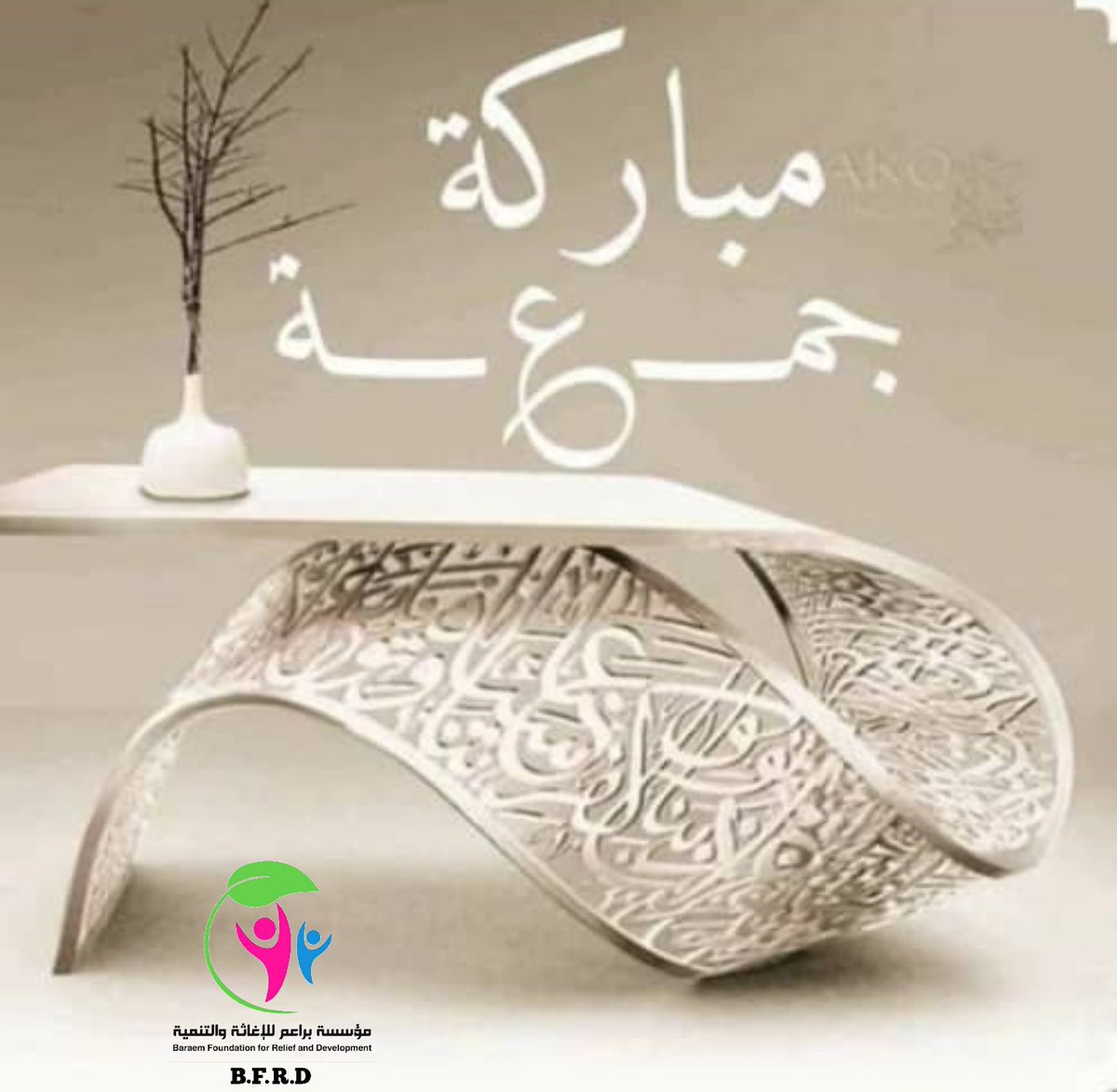 baraemrelief's tweet photo. #جمعة_مباركة https://t.co/xzwOHZhGPg
