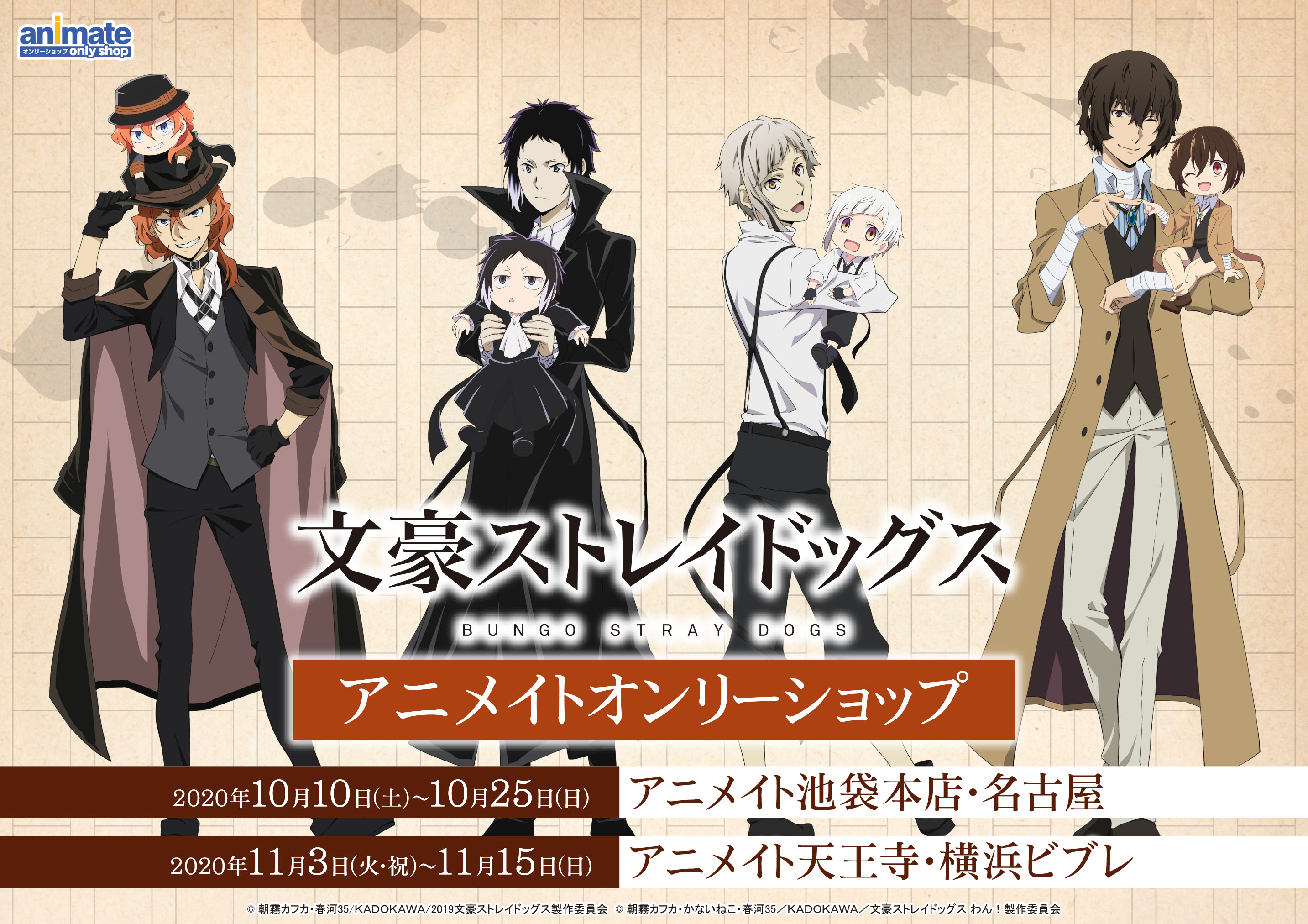 文豪ストレイドッグス 第1巻【限定版】 : 文豪ストレイドッグス