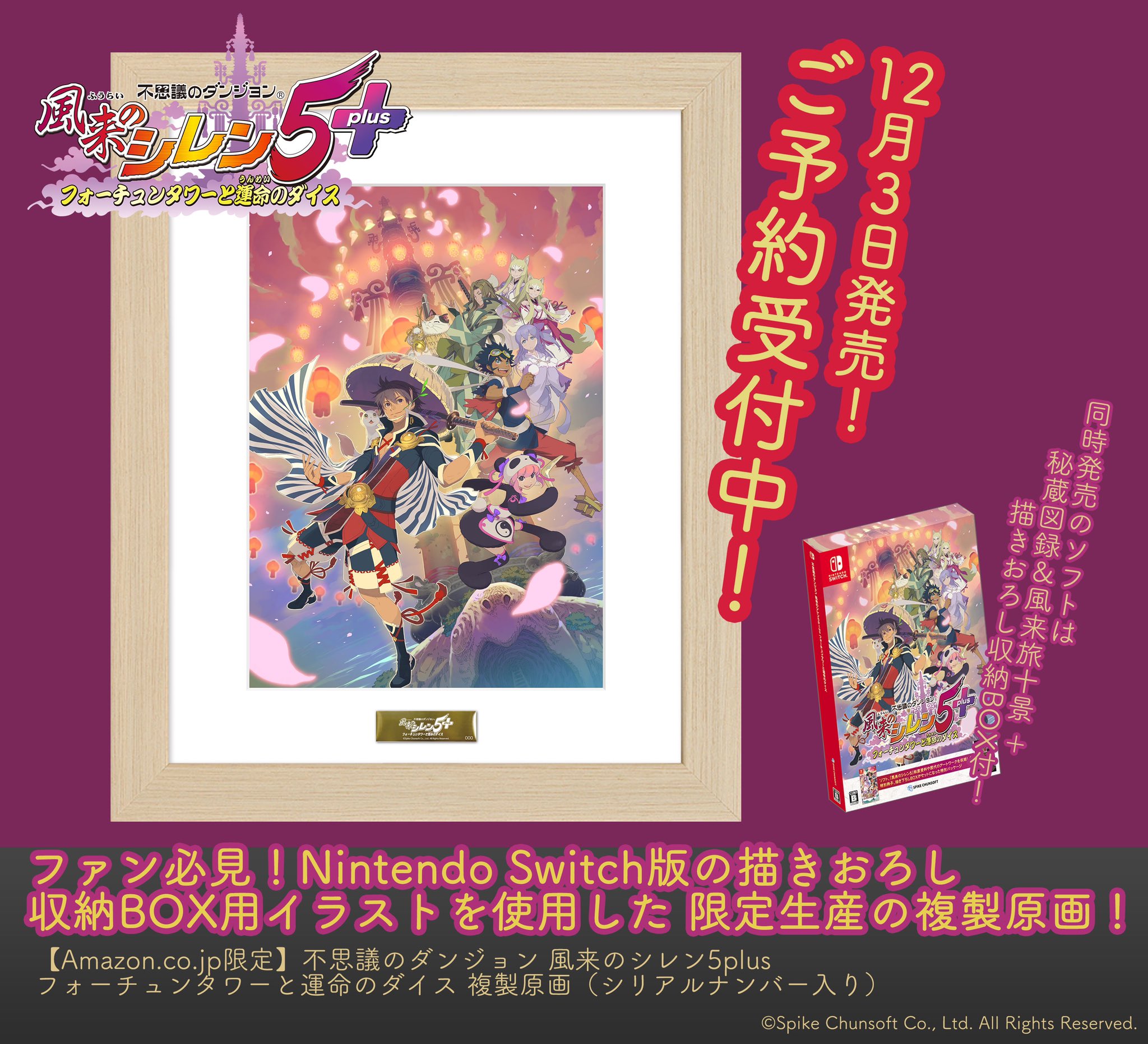不思議のダンジョン 風来のシレン5 完全踏破マニュアル 攻略本 switch 不思議のダンジョン 風来のシレン5 完全踏破マニュアル 攻略本 switch