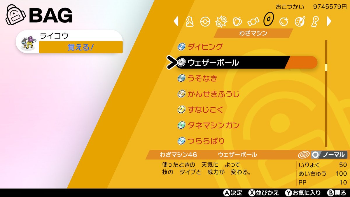 マグマ ライコウ 熱湯習得 クラウン産技解禁 レベルで神速 電磁砲も ポケモン剣盾 Nintendoswitch マグマ ライコウ 熱湯習得 クラウン産技解禁 レベルで神速 電磁砲も ポケモン剣盾 Nintendoswitch