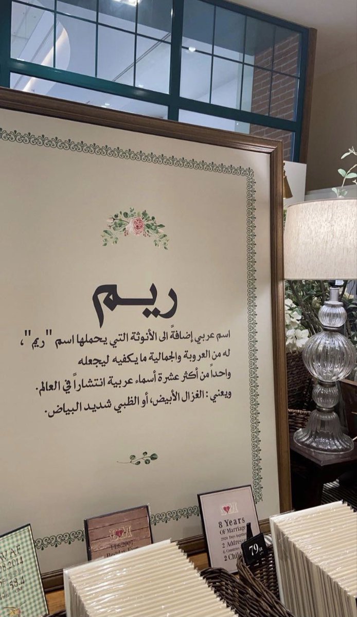 _alreeem_0's tweet photo. #اليوم_العالمي_لاسم_ريم  💕 https://t.co/AhEdXUurWb