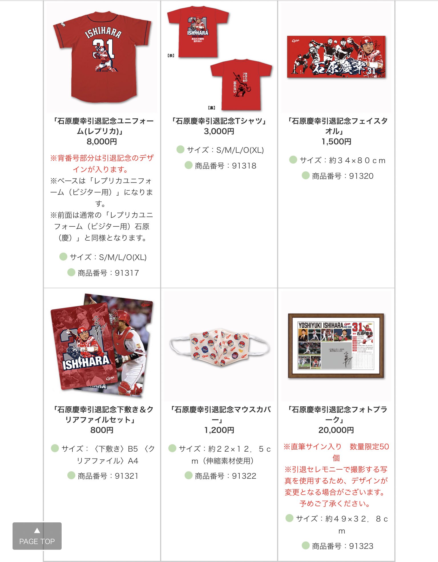 広島東洋カープ - 広島カープ 石原慶幸引退記念フォトプラーク 広島カープ 石原慶幸引退記念フォトプラーク