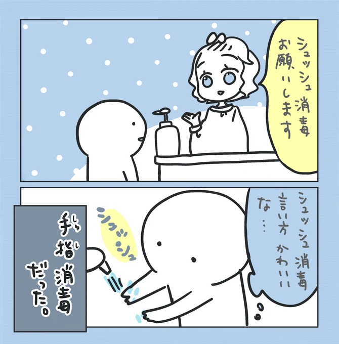 ほぼ外出しないので今さらこういうことに気づいた日記 