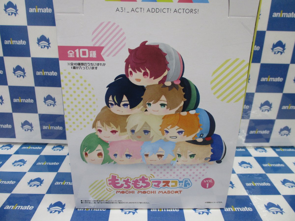 O Xrhsths アニメイト高崎 店舗受取りサービス を使ってみようキャンペーン開催中 Sto Twitter グッズ入荷情報 もちもちマスコット アニメ A3 Vol 1 が入荷ルマ 予約頂いていたお客様はお引き取りいただけます エースリー コチラの 商品はアニメイト限定 O Xrhsths アニメイト高崎 店舗受取りサービス を使ってみようキャンペーン開催中 Sto Twitter グッズ入荷情報 もちもちマスコット アニメ A3 Vol 1 が入荷ルマ 予約頂いていたお客様はお引き取りいただけます エースリー コチラの 商品はアニメイト限定