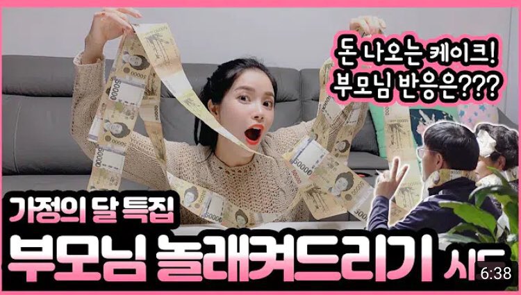 1. Solar respects her parents a lot, on her YouTube channel “Solarsido” she had handwritten letters for her mom&dad, made a cake surprise full of cash money hidden in the cake.**Most of this thread Cr. to 爆炒奶兔 on Weibo