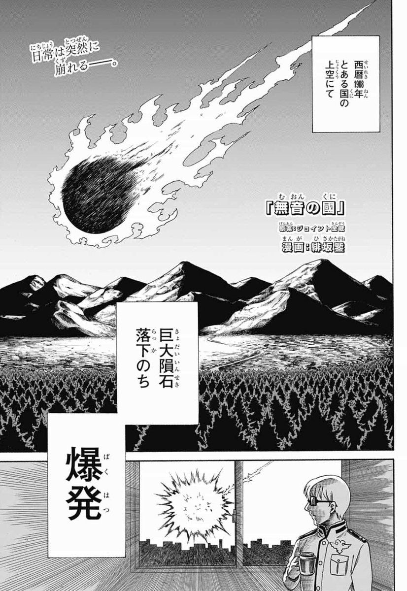 Twoucan ジャンプgiga の注目ツイート イラスト マンガ Twoucan ジャンプgiga の注目ツイート イラスト マンガ