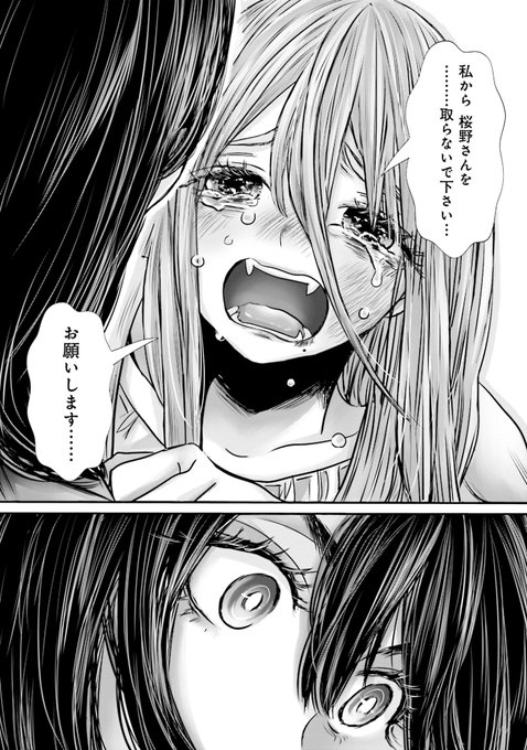 経理の夏谷さんはガマンできないのtwitterイラスト検索結果