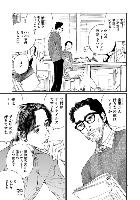 野田彩子 新井煮干し子 Engraulis さんのマンガ一覧 ツイコミ 仮