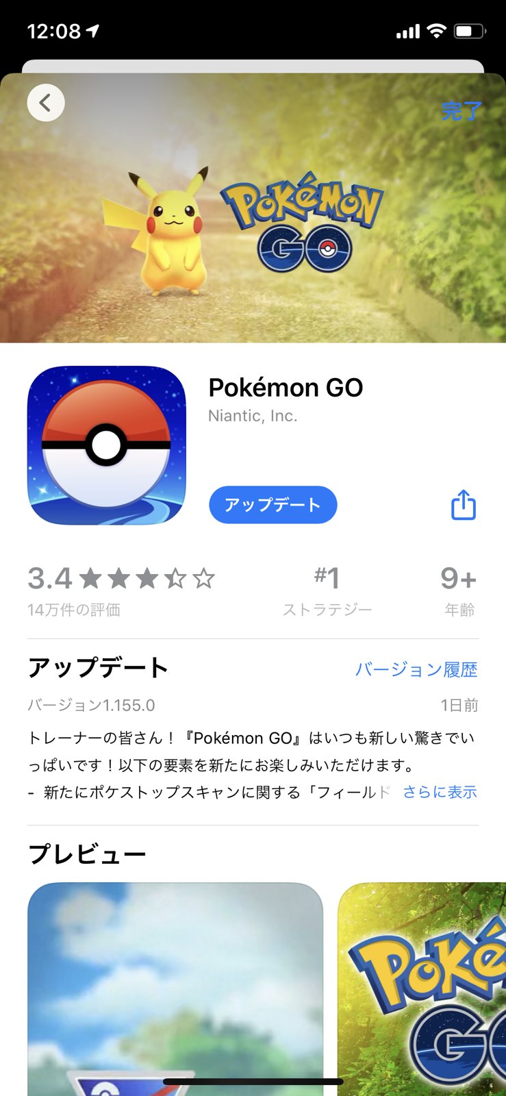 ポケモンgo攻略 Gamewith バージョン0 1 Ios1 155 がiosでリリースされています リリースノートの内容は下記のurlから確認できます W アップデートの詳細はこちら T Co Tmzkpuyhtr ポケモンgo T Co Mnoqiqw4ue Twitter