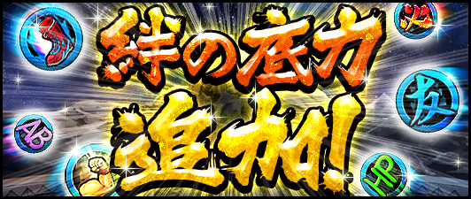 ট ইট র キン肉マン マッスルショット公式 絆の底力追加 10 16 金 12 00頃 以下1体の超人に絆の底力が追加されました 祖国を捨ててｹﾋﾞﾝの元へ クロエ 6 詳細はゲーム内 超人大全集 をチェック キン肉マン マッスルショット