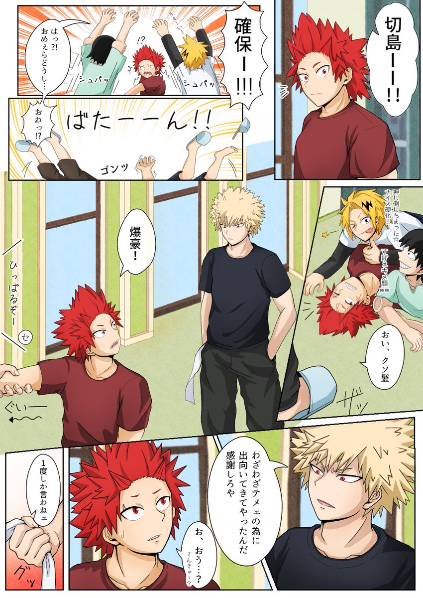 Twoucan 切島くん の注目ツイート イラスト マンガ