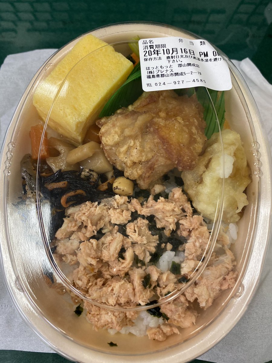 ほっともっと 公式 彩 鮭わかめ弁当をお召し上がりいただきありがとうございました お口に合ってよかったです