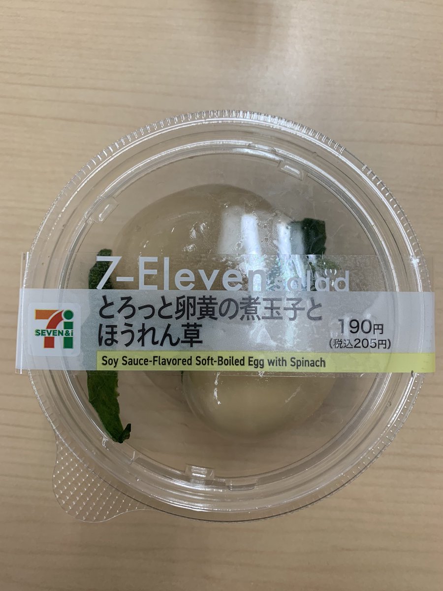 やまさ 果たして このほうれん草2枚意味あるのだろうか