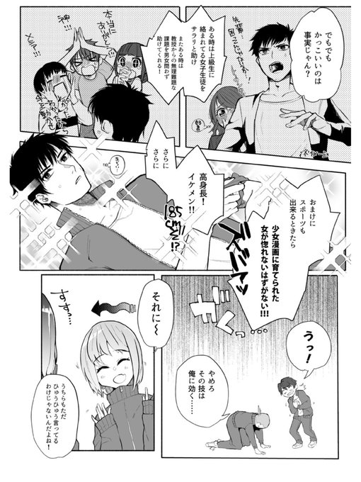 邪魔肉のtwitterイラスト検索結果 邪魔肉のtwitterイラスト検索結果