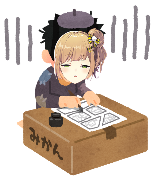 みかん箱のtwitterイラスト検索結果