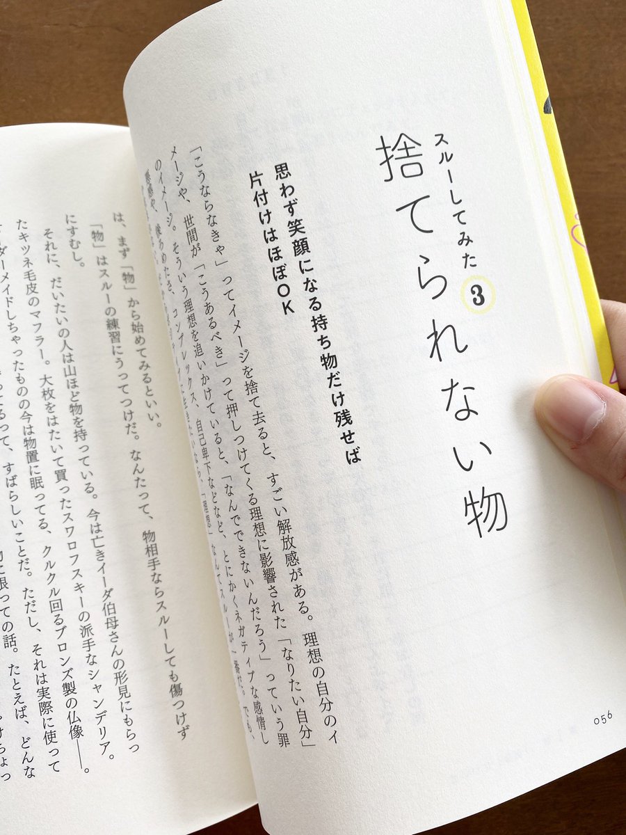 自分の仕事場がごちゃごちゃしているのがいやでしかたがないこの頃。こないだ自分が絵を担当した本をひらいて、まずは片付けエンジンを入れる。 