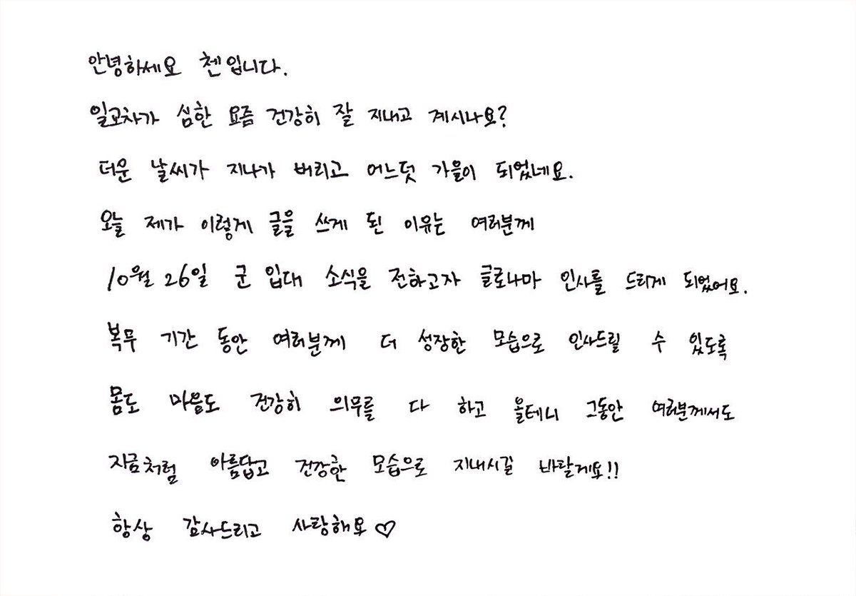 lightup0408's tweet photo. 건강하게 잘다녀와 종대야❣️
Until we meet again, know that I will always love you ❤️

#CHEN @weareoneEXO https://t.co/woILLA9NLB