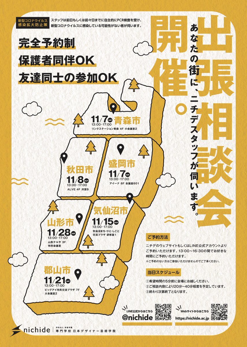 オープンキャンパス 体験入学を探そう Opencampusguide Twitter