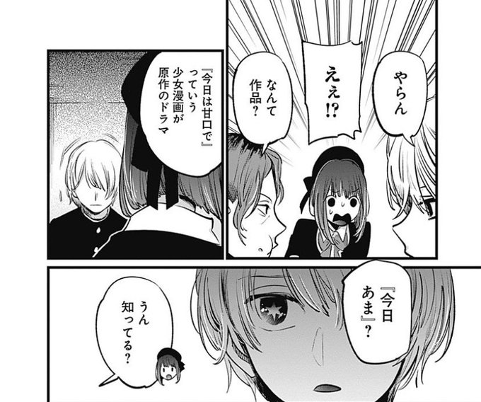 推しの子 を含むマンガ一覧 古い順 2ページ ツイコミ 仮 推しの子 を含むマンガ一覧 古い順 2ページ ツイコミ 仮
