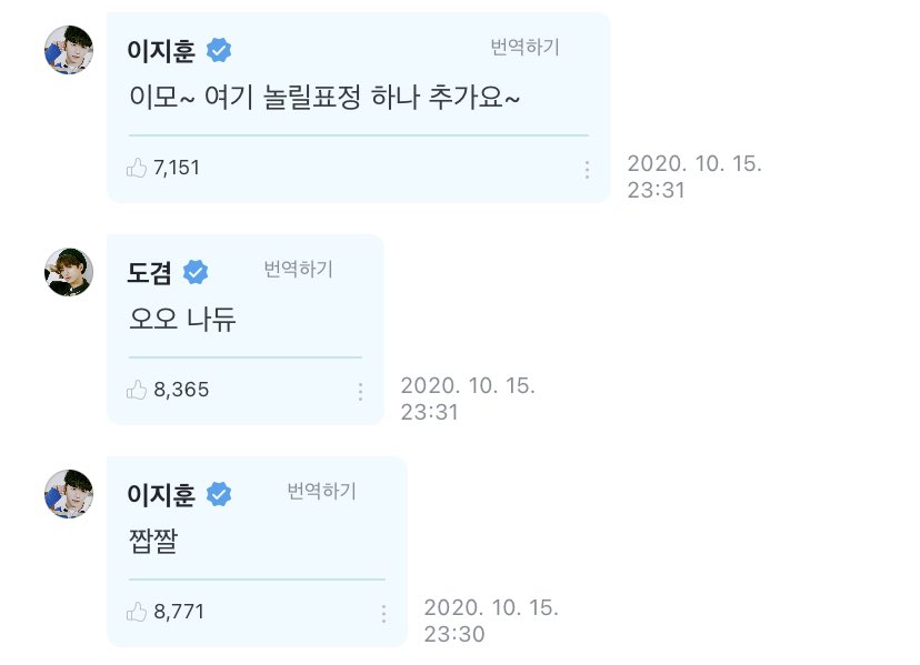 [ #WOOZI  #DK Weverse] 201016 comments➸ Slightly salty ➸ Oh oh me too➸ auntie~ add another funny expression here~ #우지  #도겸  #SEVENTEEN    #세븐틴    @pledis_17