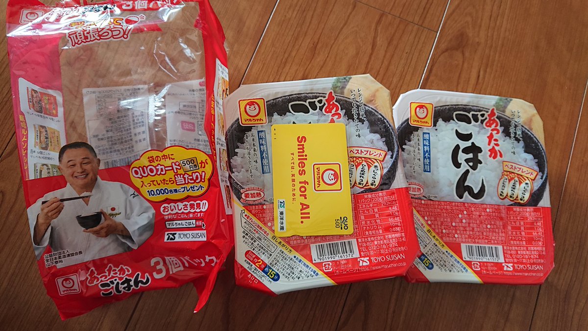 ゆき Quoカード入ってたぁ マルちゃん あったかごはん ゆき Quoカード入ってたぁ マルちゃん あったかごはん