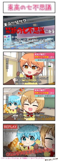 ハッピーとれいるず を含むマンガ一覧 いいね順 ツイコミ 仮 ハッピーとれいるず を含むマンガ一覧 いいね順 ツイコミ 仮