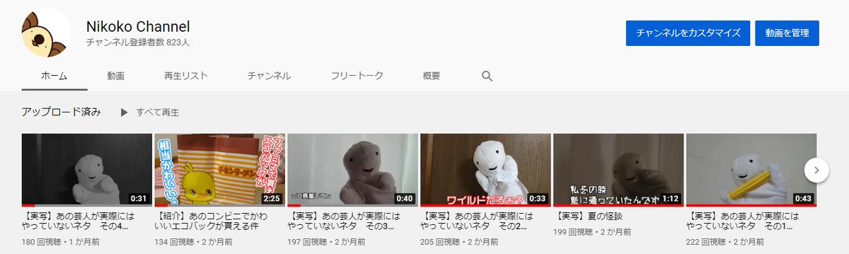 よし!!絵が11万いいねされたからYouTubeのチャンネル登録者が3人増えたな!!!!(そろそろ投稿再開するのでよろしくお願いします
https://t.co/pykh5f8VDk 