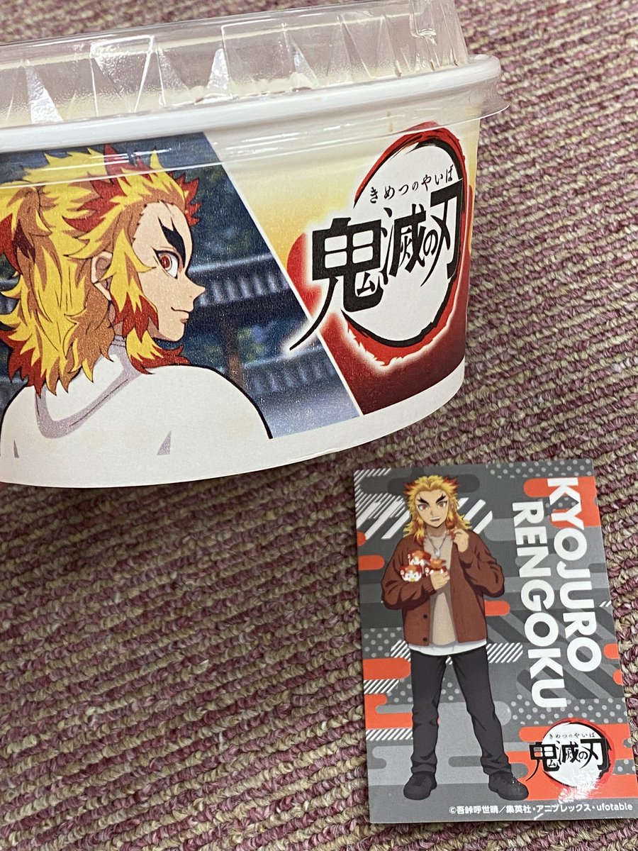 実は鬼滅のファンです