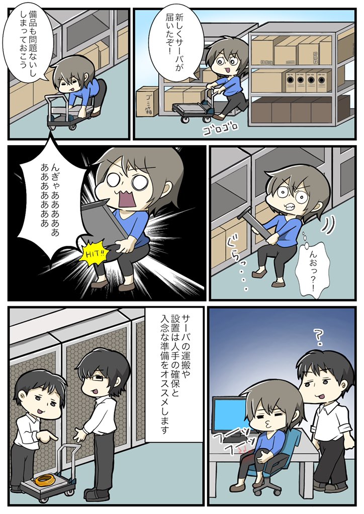 Uzivatel 夏目葉太 なつよ 2 5g Na Twitteru インフラ女子の日常 というインフラエンジニアにスポットをあてた漫画を描いております 現在書籍化作業中です T Co 0v3kuhsx1r Uzivatel 夏目葉太 なつよ 2 5g Na Twitteru インフラ女子の日常 というインフラエンジニアにスポットをあてた漫画を描いております 現在書籍化作業中です T Co 0v3kuhsx1r