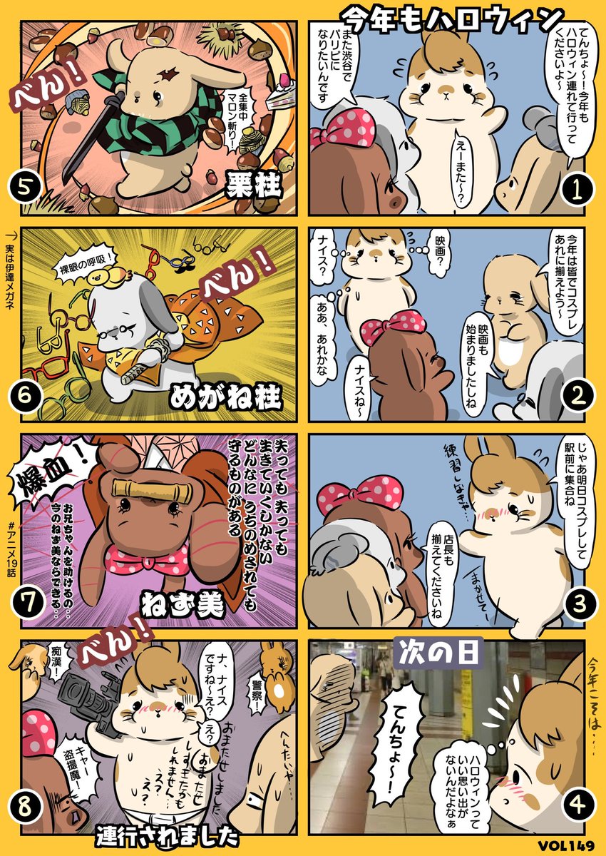 店長の敗因はいつもちゃんと確認しないこと?

去年のハロウィン↓
https://t.co/REuGI1KFm5

#もちゃん漫画 #チモシー教
#ハロウィン #ハロウィンイラスト
#鬼滅の刃 #無限列車編 