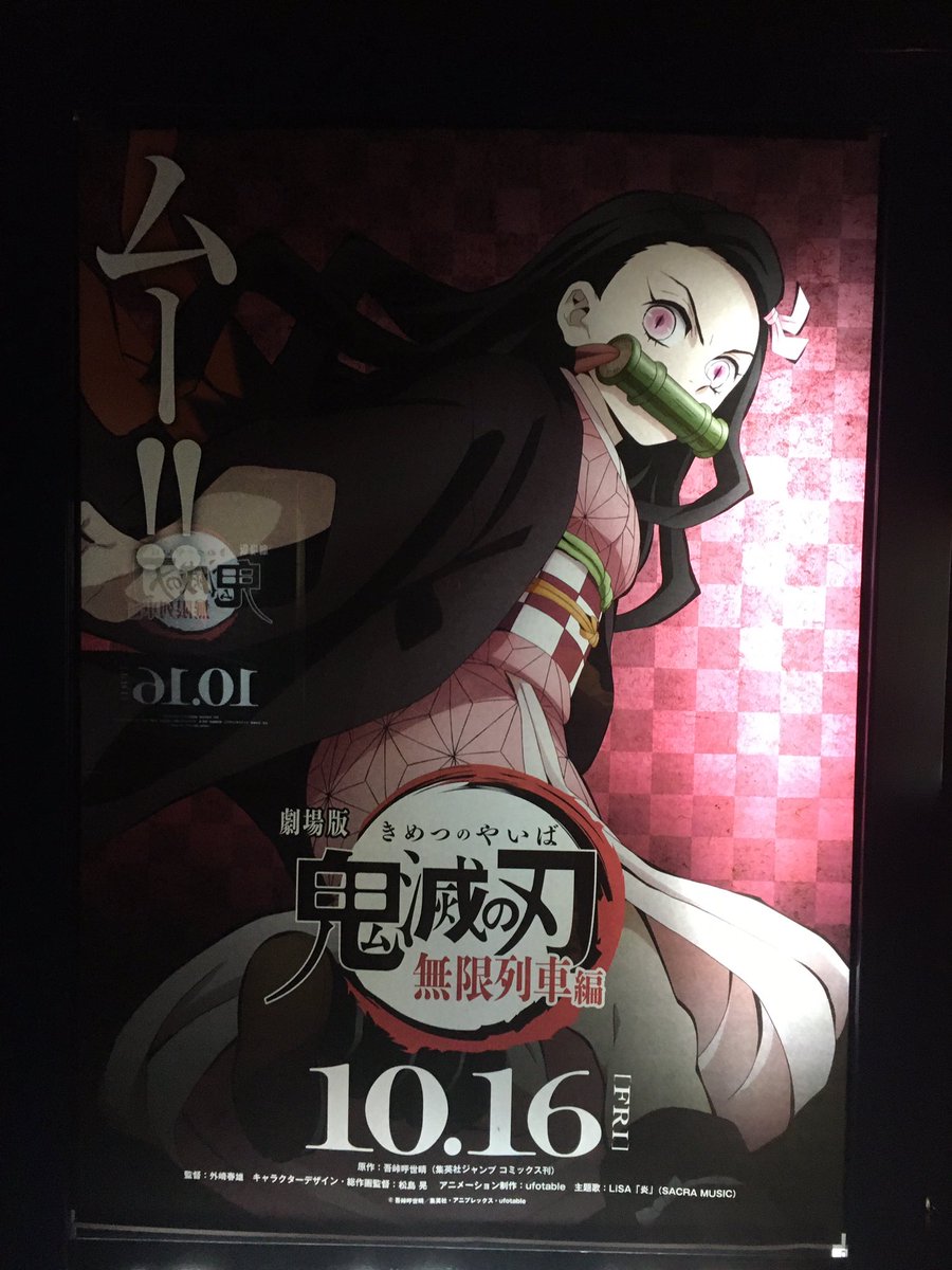 劇場版 鬼滅の刃 各キャラごとのポスターで禰豆子の決めゼリフだけ あんまりやろ シュール かわいいかよ Togetter 劇場版 鬼滅の刃 各キャラごとのポスターで禰豆子の決めゼリフだけ あんまりやろ シュール かわいいかよ Togetter