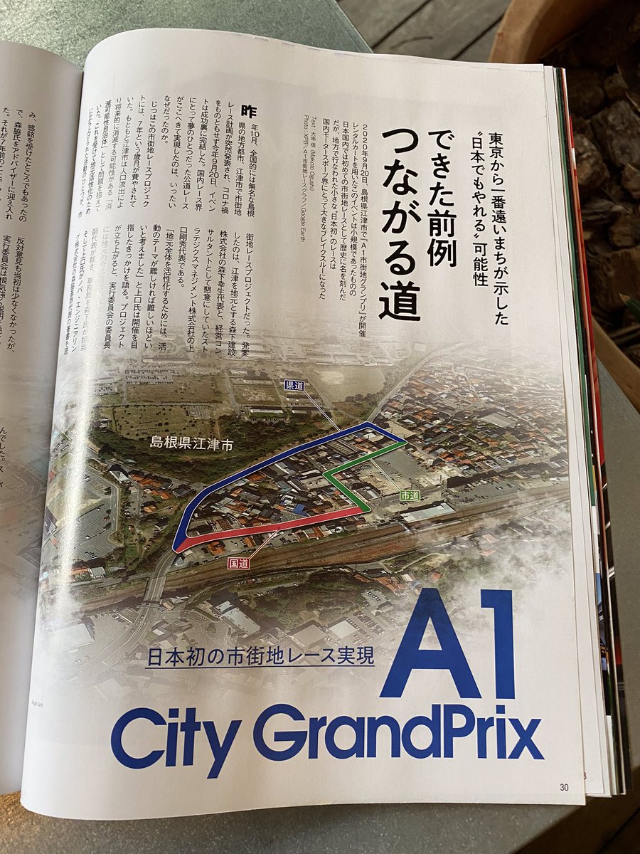 A1市街地レースクラブ A1citygp Twitter