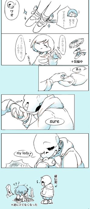 Undertale を含むマンガ一覧 リツイート順 7ページ ツイコミ 仮