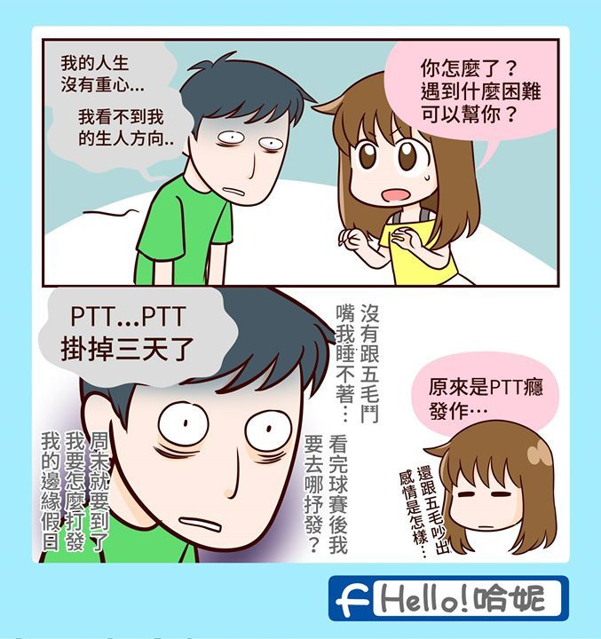 Sepa On Twitter 日本推友心情