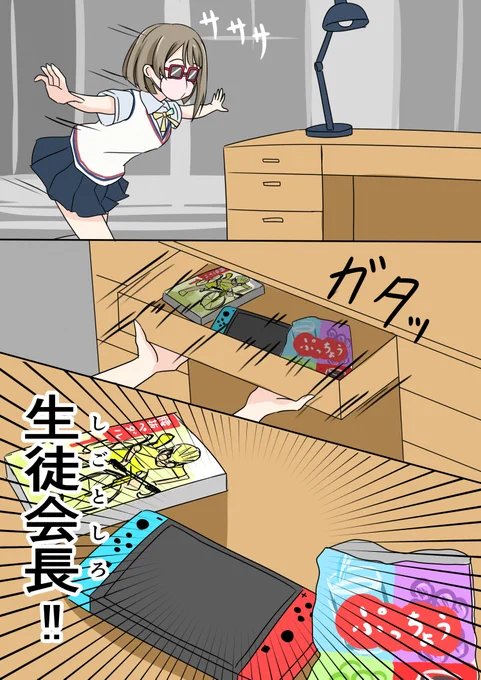 せつ菜ちゃんだから・・・ 