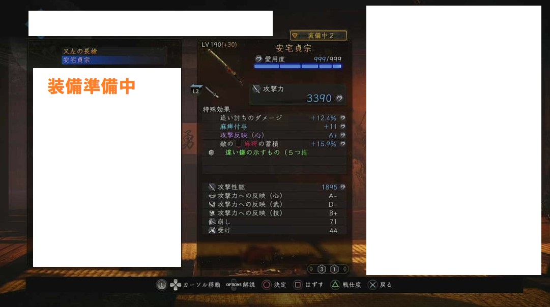 ユリ 攻略中 モンハンライズ ストーリーズ2 カリギュラ お嬢様問題 本番 仁王2 攻略 神宝 30作成方法 神宝 に 魂合わせで希少度継承 キラがあれば キラ継承すれば 好きな神宝 30が神器 30からすぐに作成可能 メインに神器 30 素材に