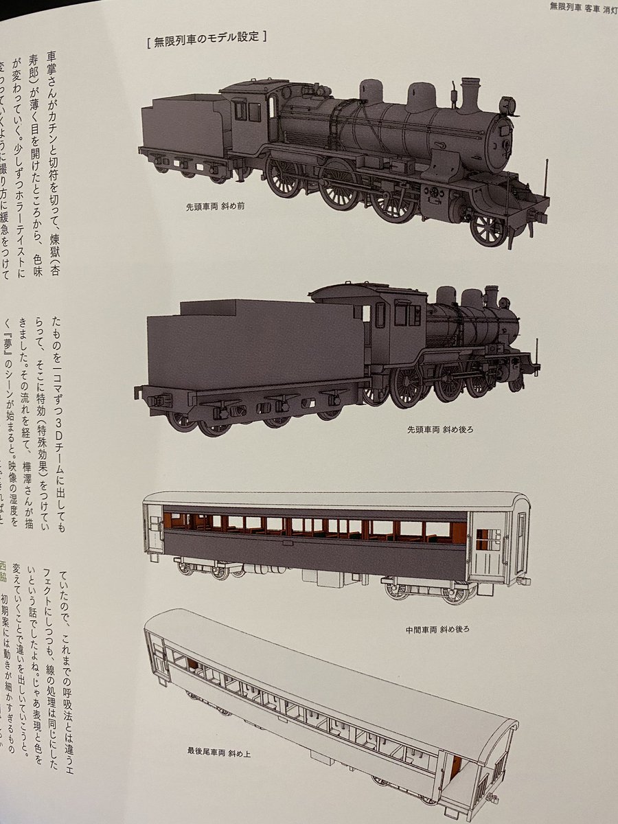 kazushiro в X: „何かと話題の鬼滅の刃。無限列車の機関車は青梅