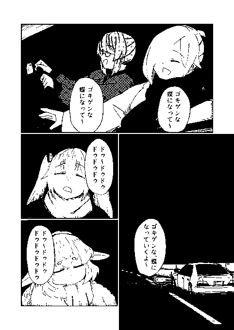 そろそろ日本海に着きたい
#イオリの森美術館 #すずあーと #いろは絵馬 #めめアート 