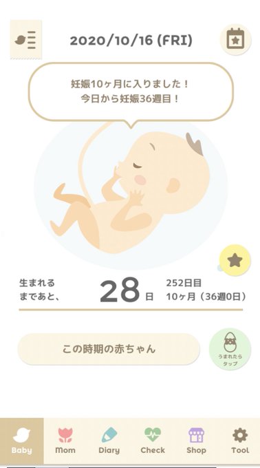 臨月のtwitterイラスト検索結果 臨月のtwitterイラスト検索結果