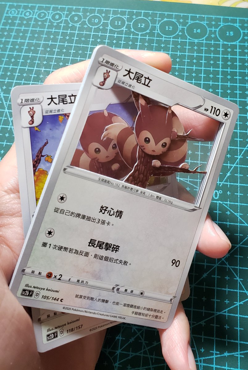 オオタチ オオタチ