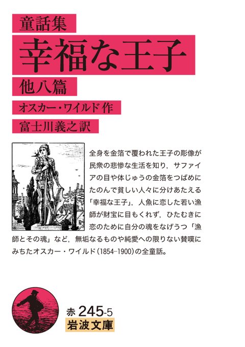 オスカー ワイルドのtwitterイラスト検索結果 古い順