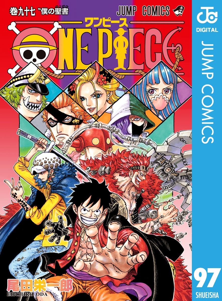 ジャンプbookストア 新刊 One Piece 97巻 Tough 龍を継ぐ男 18巻 推しの子 2巻 可愛そうにね 元気くん 6巻 など 新刊が配信開始 詳しくはコチラから T Co Fjishjjehj ジャンプbookストア T