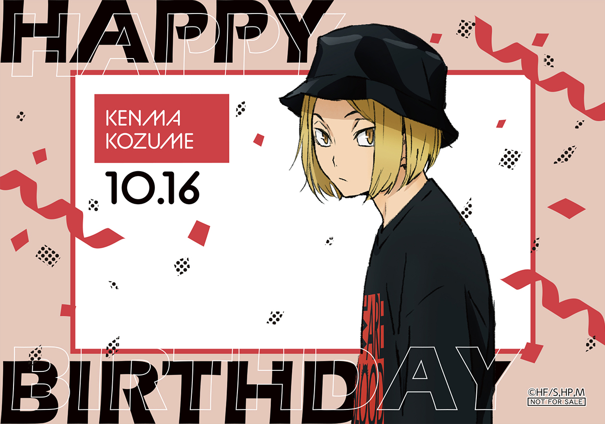 東武動物公園 公式 ハイキュー To The Top 東武動物公園 Happy Birthday孤爪研磨 10 月16日の孤爪研磨の誕生日を記念して 10月16日 金 11月3日 火祝 の期間 コラボ入園券 をご購入されたお客様にバースデーイラストカードをプレゼント