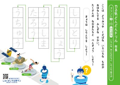 ちびむすドリル 新着情報 本日公開しました コクヨ しゅくだいやる気ペン ちびむすコラボ やる気どんどん ドリル 第２弾 T Co Cksetn5z 幼児 ひらがな カタカナ練習プリント 計10枚 小１ ２ ３ ４年 漢字 練習プリント